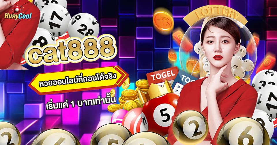 เว็บหวยถอนได้